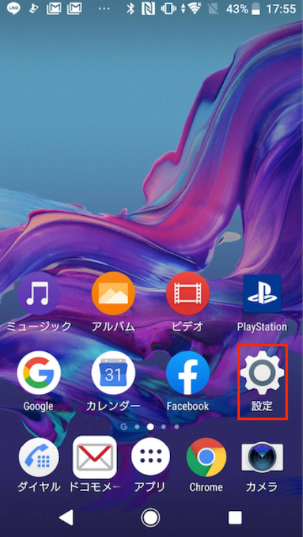 [設定] を選択します。
