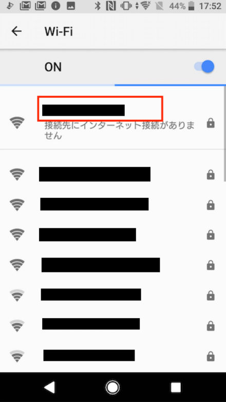 現在接続しているSSID名を選択します。