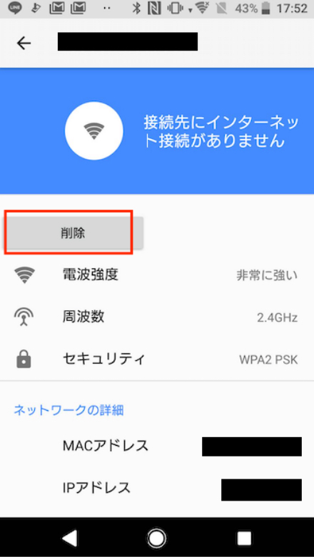 [削除] を選びます。
