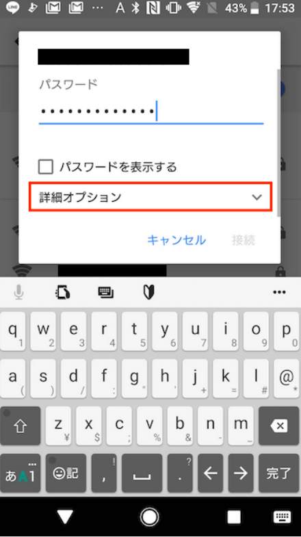 [詳細設定項目] の右側にある ▼ を選択します。