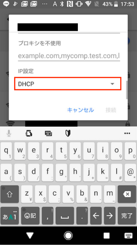 メニューを下に移動し、［DHCP] の右側にある ▼ を選択します。