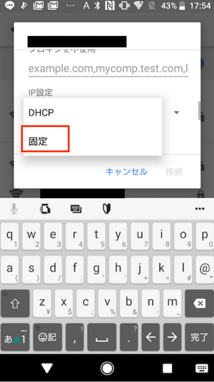 [静的] を選択します。