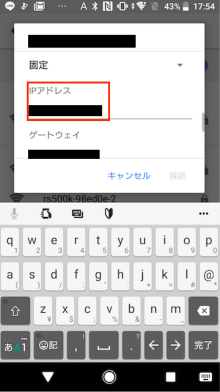 [IPアドレス] に通知されたプライベートIPアドレスを半角数字で入力します。
