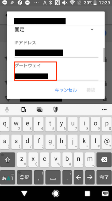 [ゲートウェイ]に通知されたゲートウェイを半角数字で入力します。