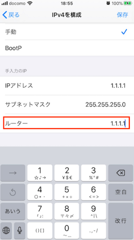 [ルーター] に通知されたゲートウェイの値を入力します。