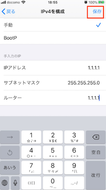 [保存] を選択します。