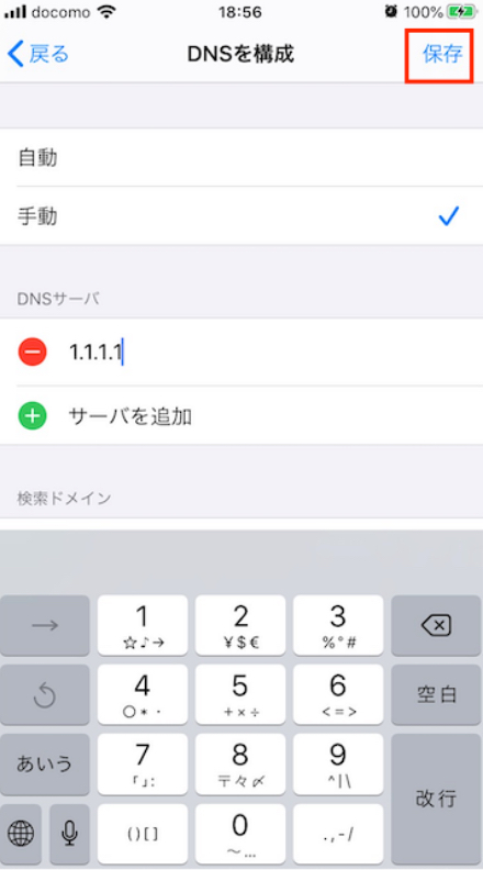 [保存] を選択します。