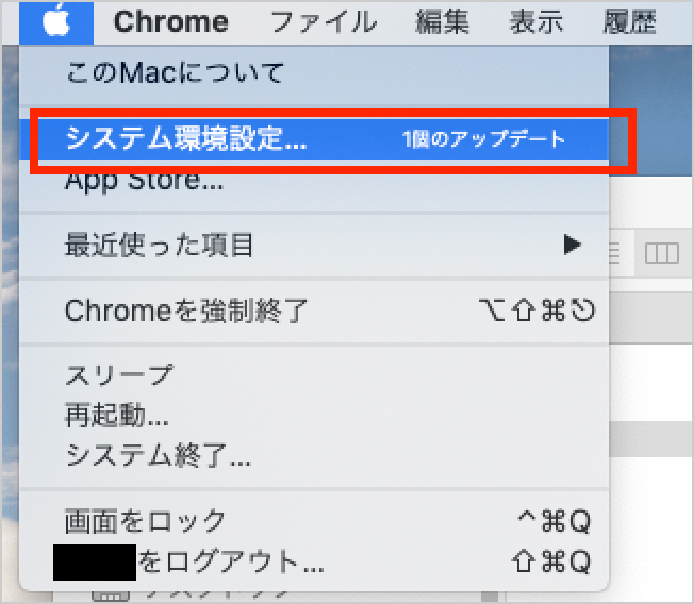 画面左上のアップルメニューから[システム環境設定]を選択します。