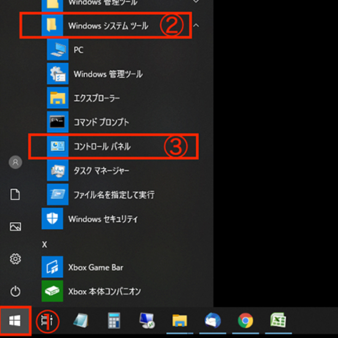 画面左下のWindowsロゴをクリックし、［Windowsシステムツール］－［コントロールパネル］を選択します。